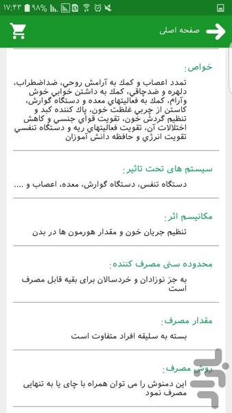 Hakim Market - Image screenshot of android app
