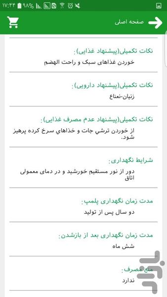Hakim Market - Image screenshot of android app