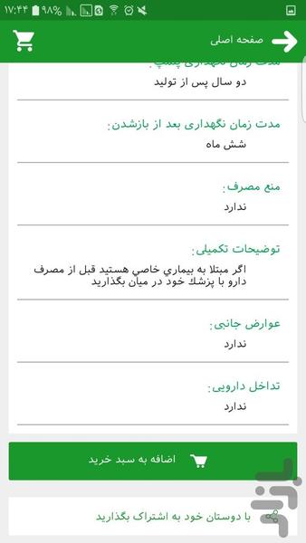 Hakim Market - Image screenshot of android app
