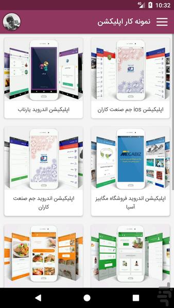 رادکام سیستم - عکس برنامه موبایلی اندروید