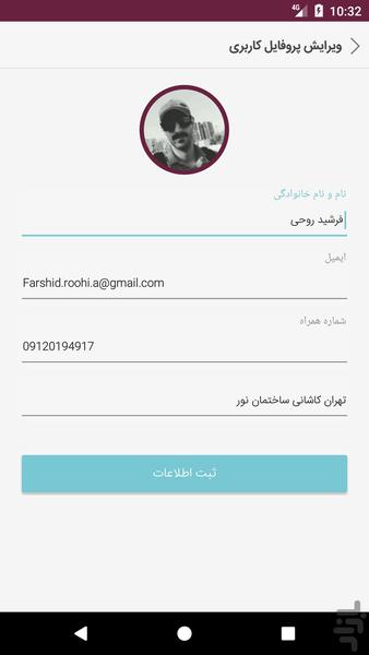 رادکام سیستم - عکس برنامه موبایلی اندروید