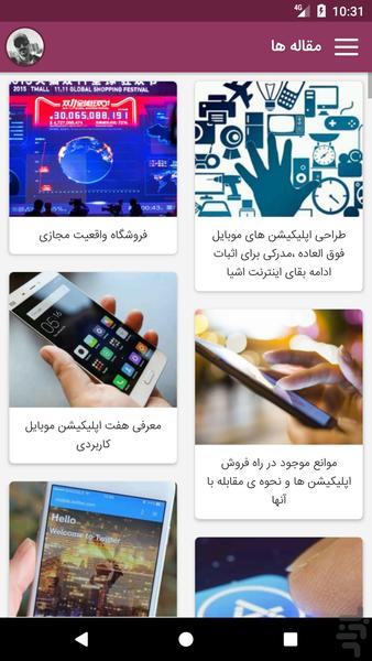 رادکام سیستم - عکس برنامه موبایلی اندروید