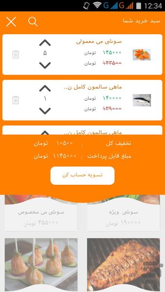 سالمون ایران - عکس برنامه موبایلی اندروید