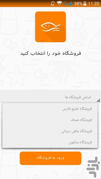 سالمون ایران - عکس برنامه موبایلی اندروید