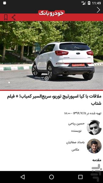 خودروبانک - عکس برنامه موبایلی اندروید