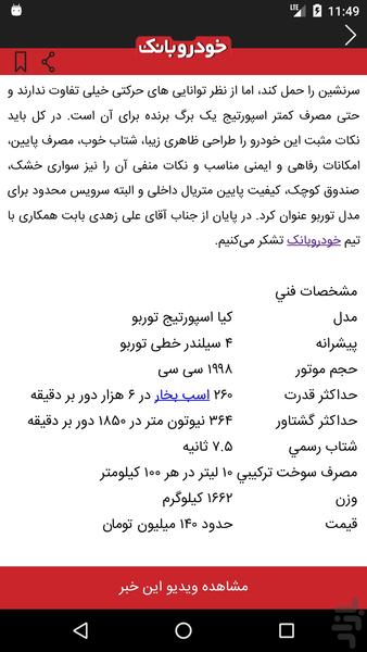 خودروبانک - عکس برنامه موبایلی اندروید