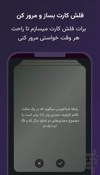 نمُو: معلم خصوصی هوش مصنوعی - عکس برنامه موبایلی اندروید