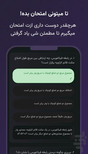 نمُو: معلم خصوصی هوش مصنوعی - عکس برنامه موبایلی اندروید