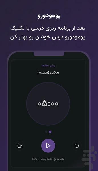 نمُو: معلم خصوصی هوش مصنوعی - عکس برنامه موبایلی اندروید