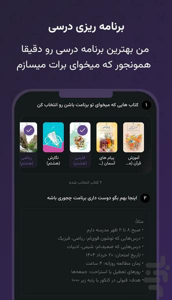 نمُو: معلم خصوصی هوش مصنوعی - عکس برنامه موبایلی اندروید