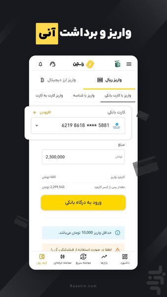 Raastin: ‌Bitcoin and Crtypto Market - Image screenshot of android app