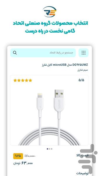 رابط اتحاد - Image screenshot of android app