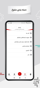 دیوار روانشناسی (کتاب ، استخدام) - عکس برنامه موبایلی اندروید