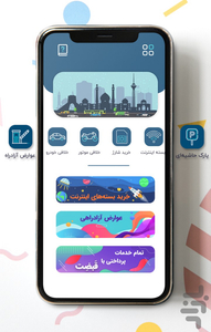 خلافی خودرو | خلافی- عوارض آزادراه - Image screenshot of android app