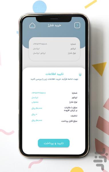 خلافی خودرو | خلافی- عوارض آزادراه - عکس برنامه موبایلی اندروید