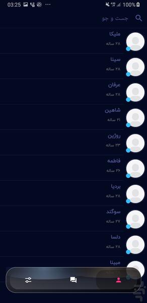 ربیت چت - عکس برنامه موبایلی اندروید