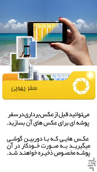 doorbinyar - Image screenshot of android app