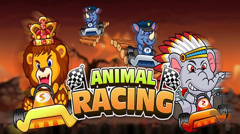 Animals 3D Racing - عکس بازی موبایلی اندروید