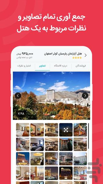رادار361 - Image screenshot of android app