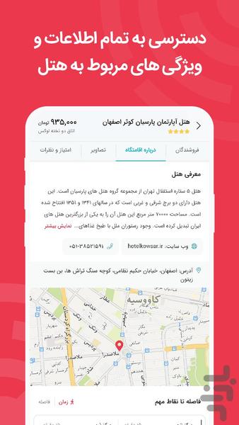رادار361 - Image screenshot of android app