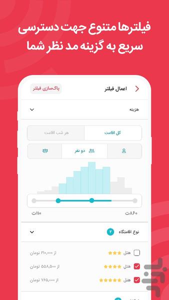 رادار361 - Image screenshot of android app