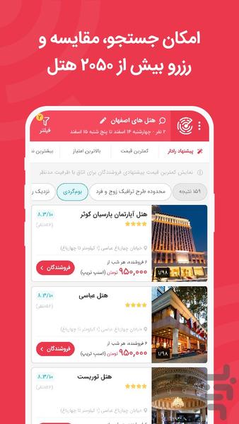 رادار361 | Radar361 - Image screenshot of android app