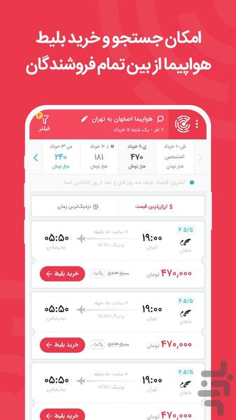 رادار361 - Image screenshot of android app