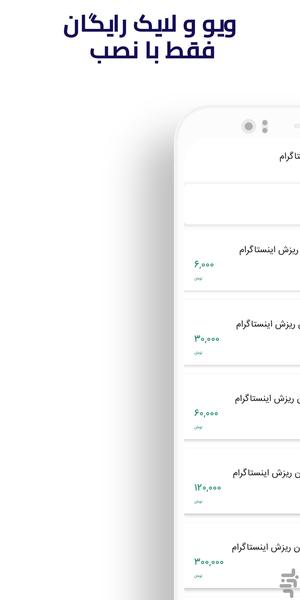 Follower Instagram Rubika Telegram - Image screenshot of android app