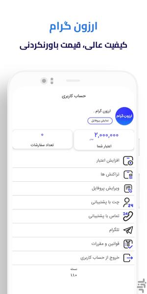 Follower Instagram Rubika Telegram - Image screenshot of android app