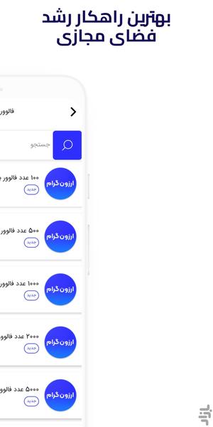 Follower Instagram Rubika Telegram - Image screenshot of android app