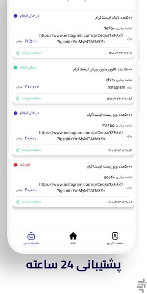 Follower Instagram Rubika Telegram - Image screenshot of android app
