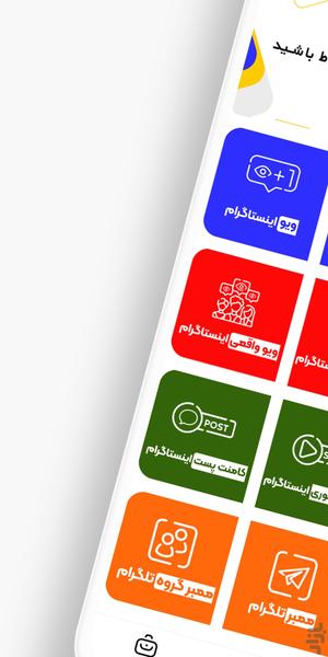 Follower Instagram Rubika Telegram - Image screenshot of android app