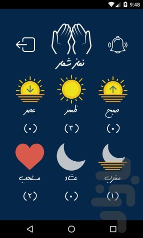 Namaz Shomar - Image screenshot of android app