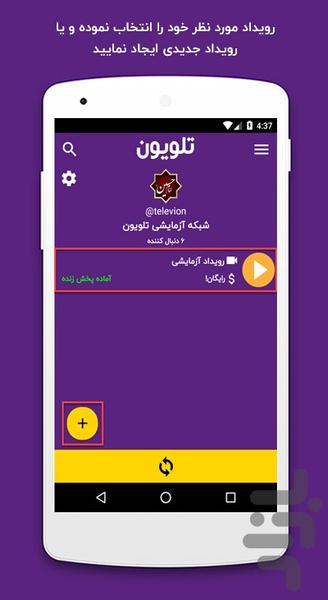 Televion - Live Streaming Service - Image screenshot of android app