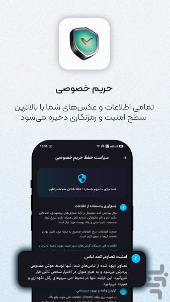 رگال: استایلیست شخصی هوشمند - عکس برنامه موبایلی اندروید
