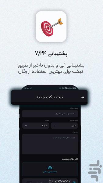 رگال: استایلیست شخصی هوشمند - عکس برنامه موبایلی اندروید