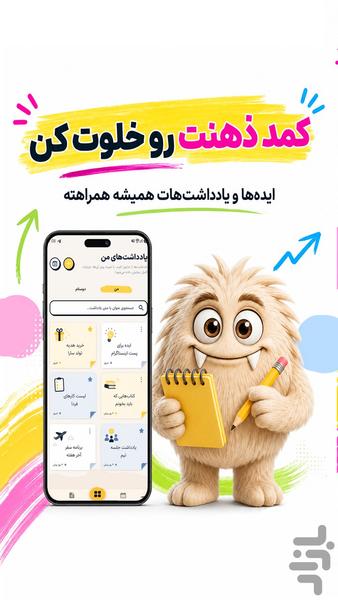 ریتمیک | برنامهریزی و هدف گذاری - عکس برنامه موبایلی اندروید