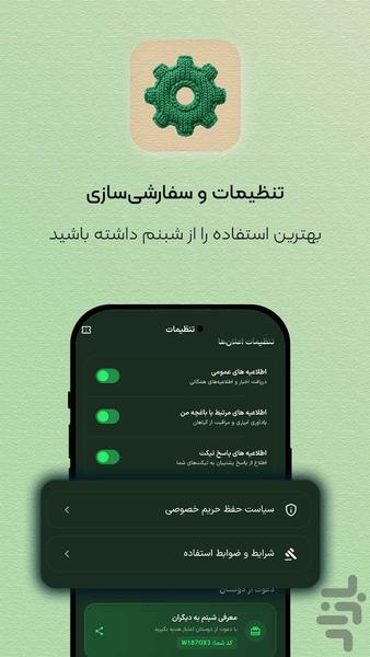 شبنم: همیار هوشمصنوعی گیاهان شما - عکس برنامه موبایلی اندروید