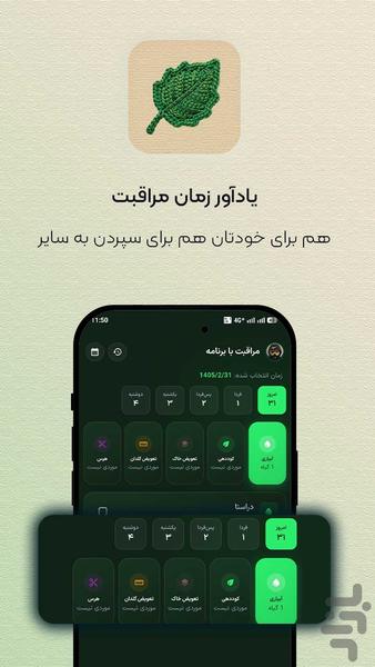 شبنم: همیار هوشمصنوعی گیاهان شما - عکس برنامه موبایلی اندروید