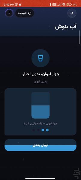ردیف باش - عکس برنامه موبایلی اندروید