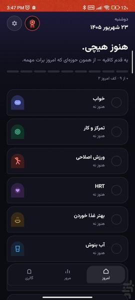 ردیف باش - عکس برنامه موبایلی اندروید