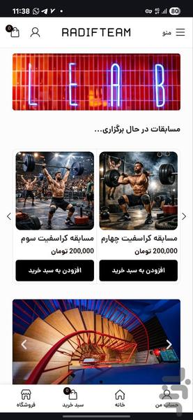 ردیف تیم - عکس برنامه موبایلی اندروید