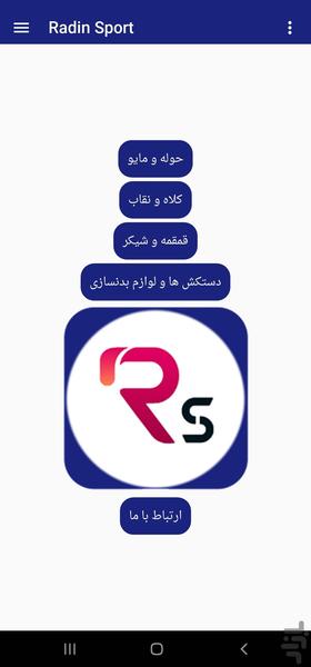 RadinSport - Image screenshot of android app