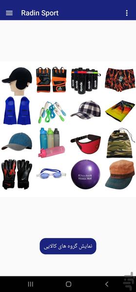 RadinSport - Image screenshot of android app