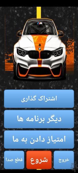 بازی ماشین مسابقه ای - عکس بازی موبایلی اندروید