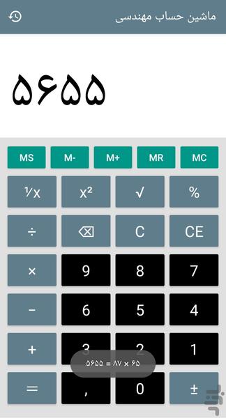 ماشین حساب مهندسی - عکس برنامه موبایلی اندروید