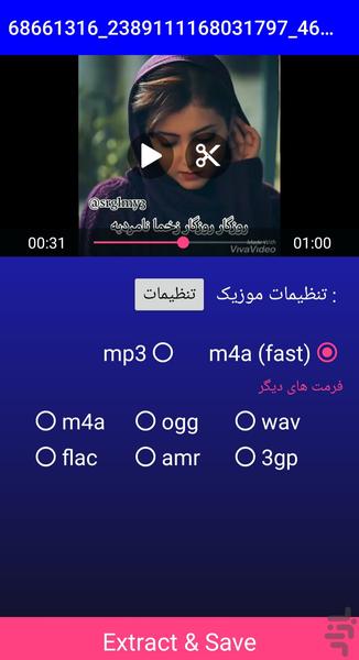 ویرایشگر ویدیو - عکس برنامه موبایلی اندروید