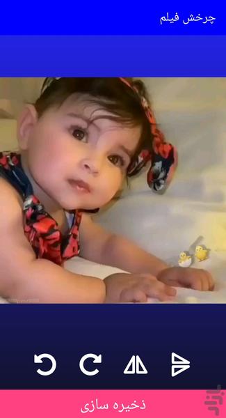 ویرایشگر ویدیو - عکس برنامه موبایلی اندروید