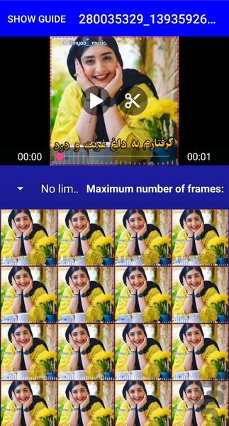ویرایشگر ویدیو - عکس برنامه موبایلی اندروید