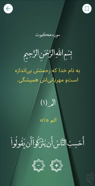 مفاتيح الجنان (کامل) - Image screenshot of android app
